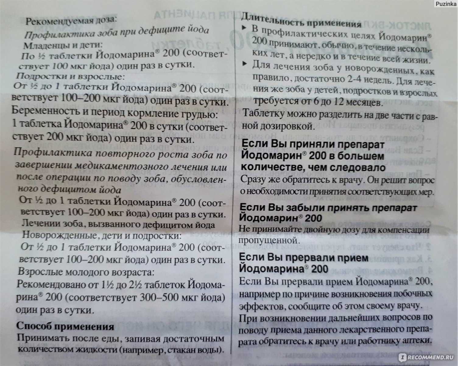 Отравление йодом, симптомы и первая помощь