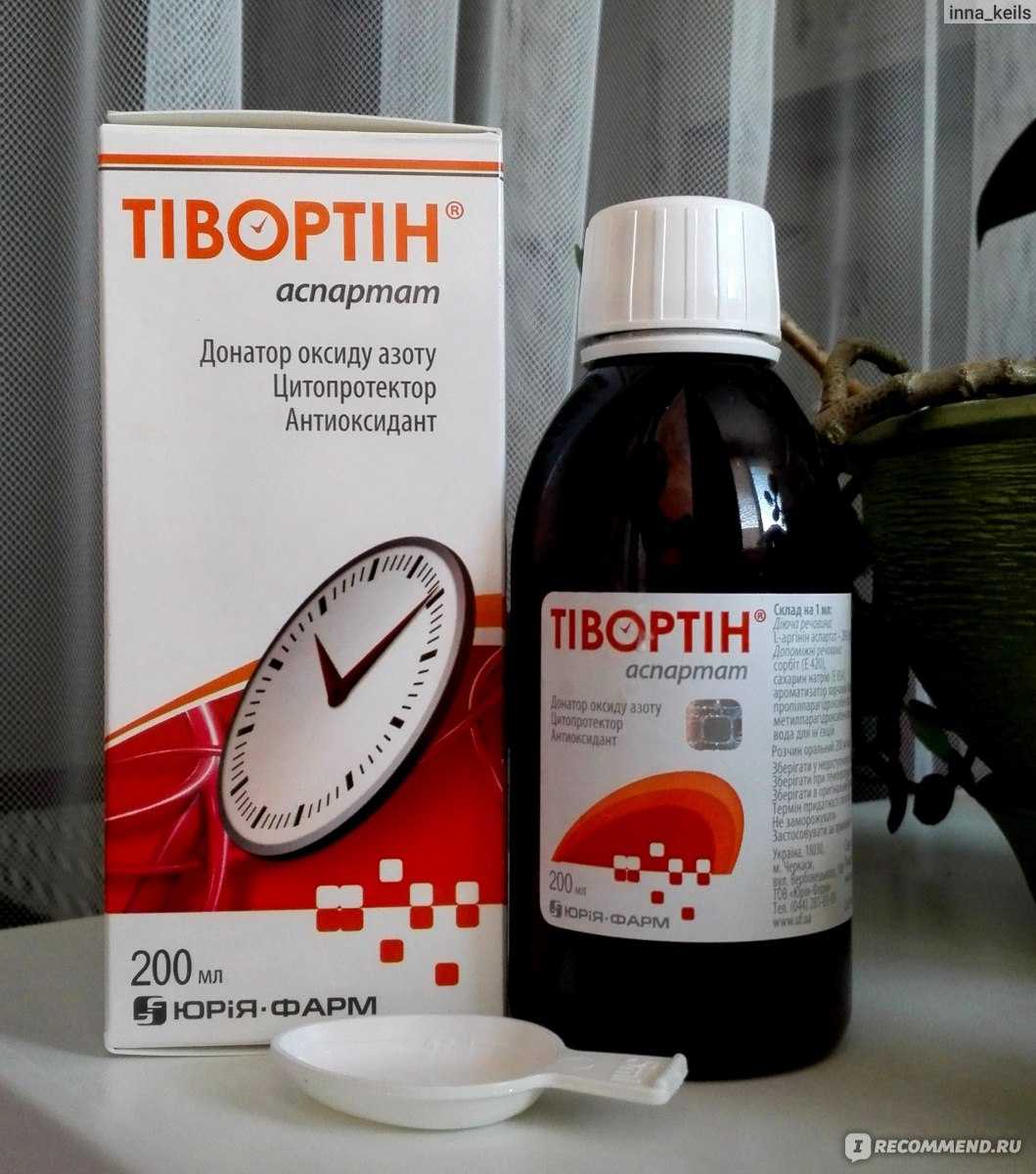 Тивортин инструкция по применению при беременности отзывы - руководства, инструкции, бланки