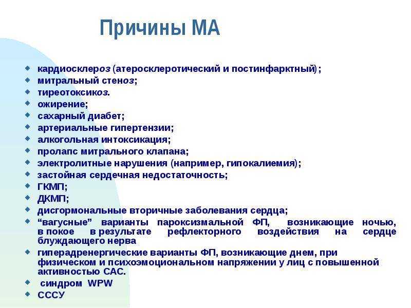 Что такое кардиосклероз и как его лечить