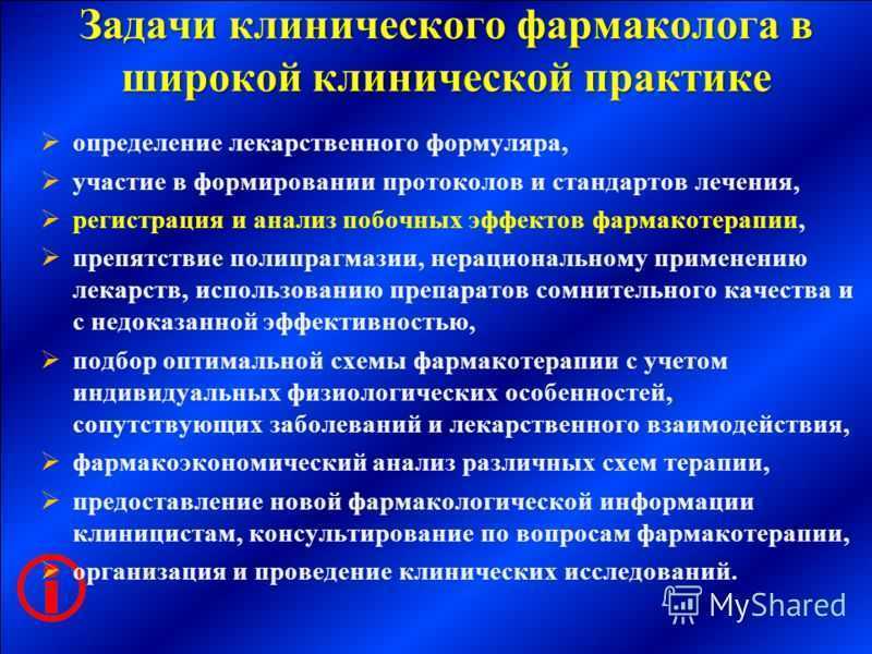 Описание действия артоксана в инструкции по применению, состав препарата