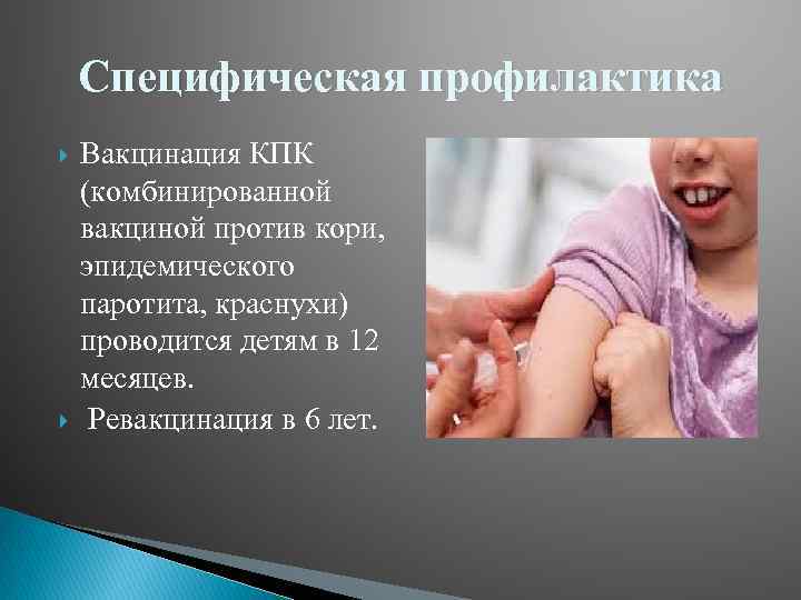 Паротит – симптомы у детей, фото, что делать?