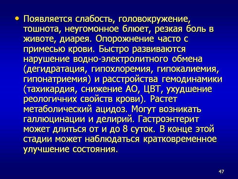 Почему тошнит и рвет после еды