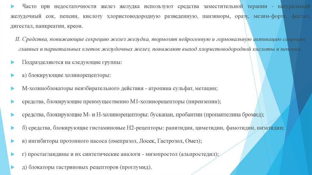 Отличия фестала от панкреатина: какой препарат выбрать?