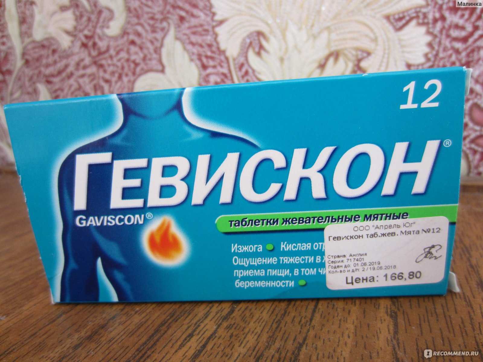 От навязчивой изжоги мед - простое и доступное лекарство