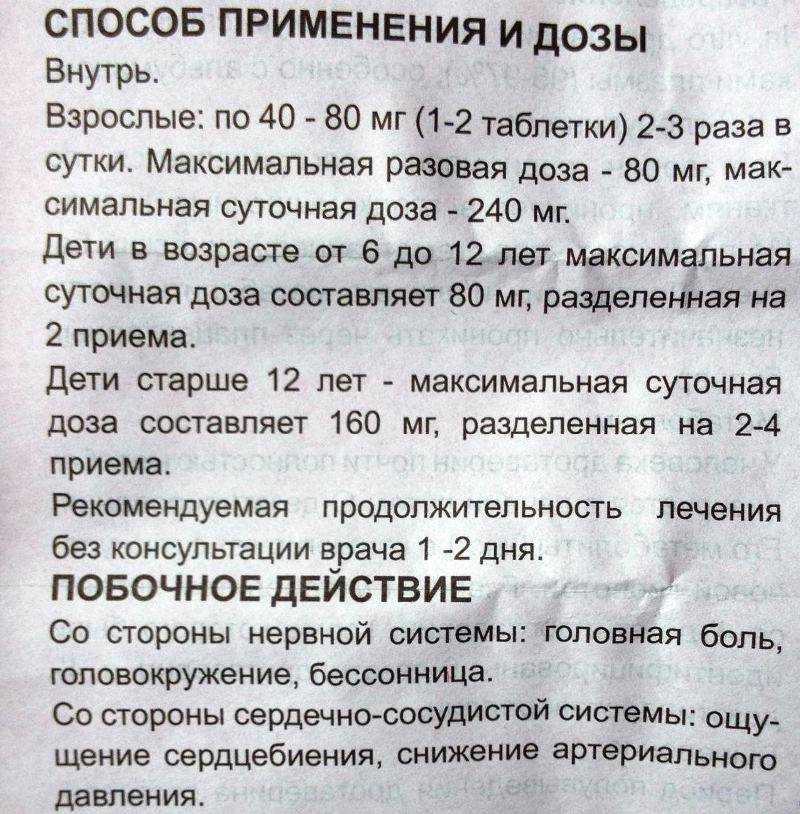 Что спрятано в таблетке