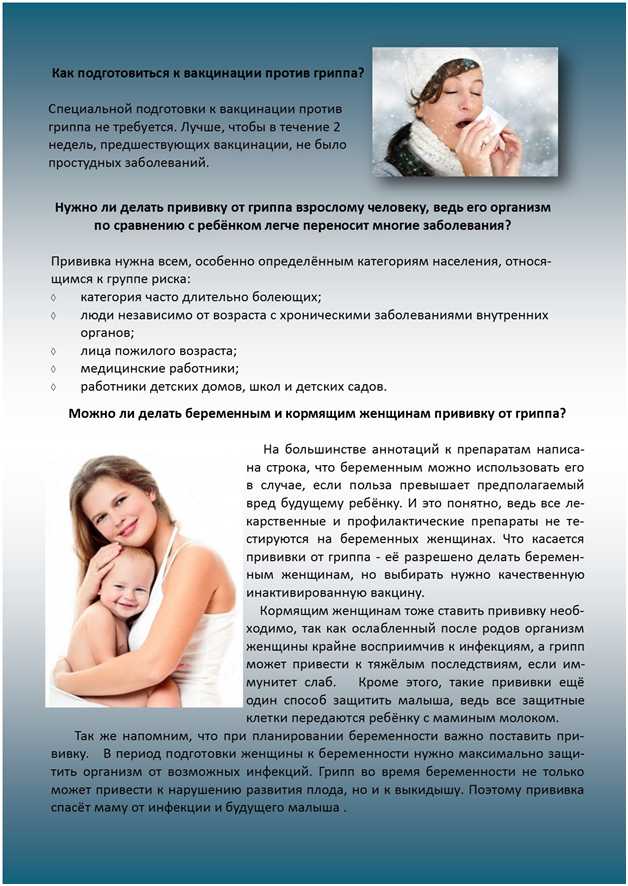 Планирование беременности во время вакцинации от кори - infeksiya.ru