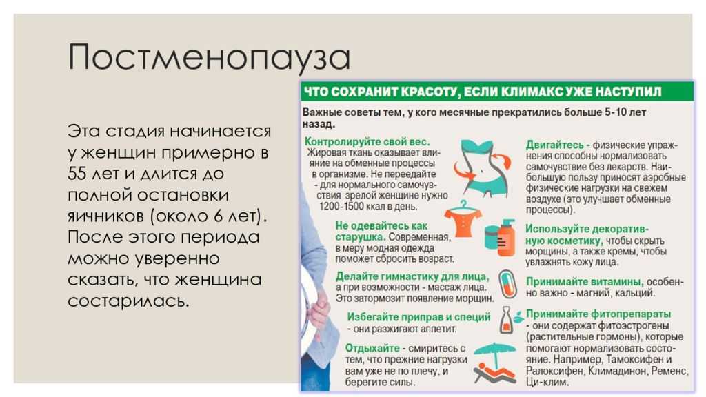 Эко: 45 лет и возможность забеременеть — влияние менопаузы и амг