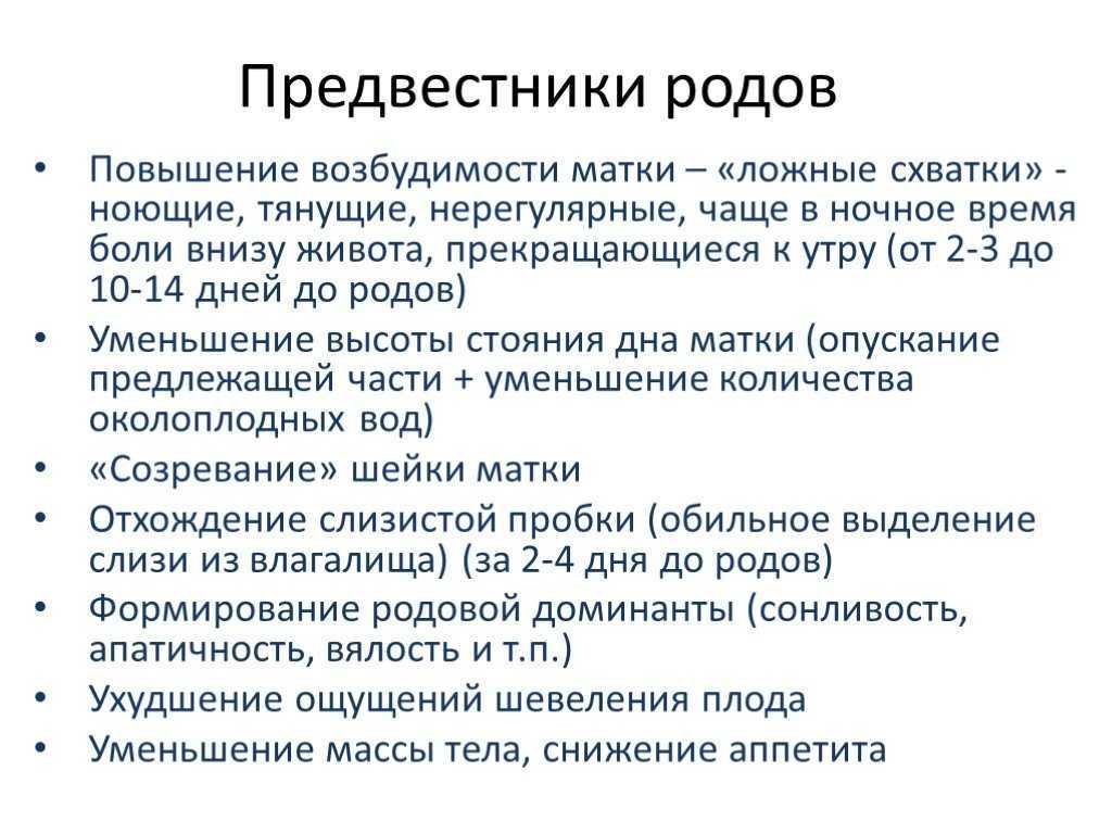 Как определить родовые схватки - wikihow