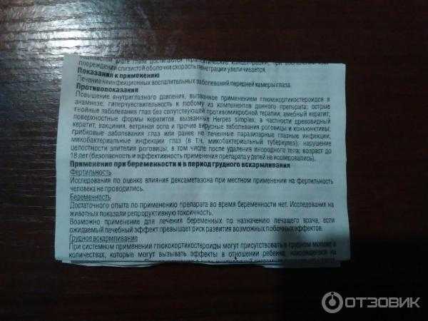 Дексаметазон инструкция по применению капли в уши взрослым - большая энциклопедия инструкций и руководств