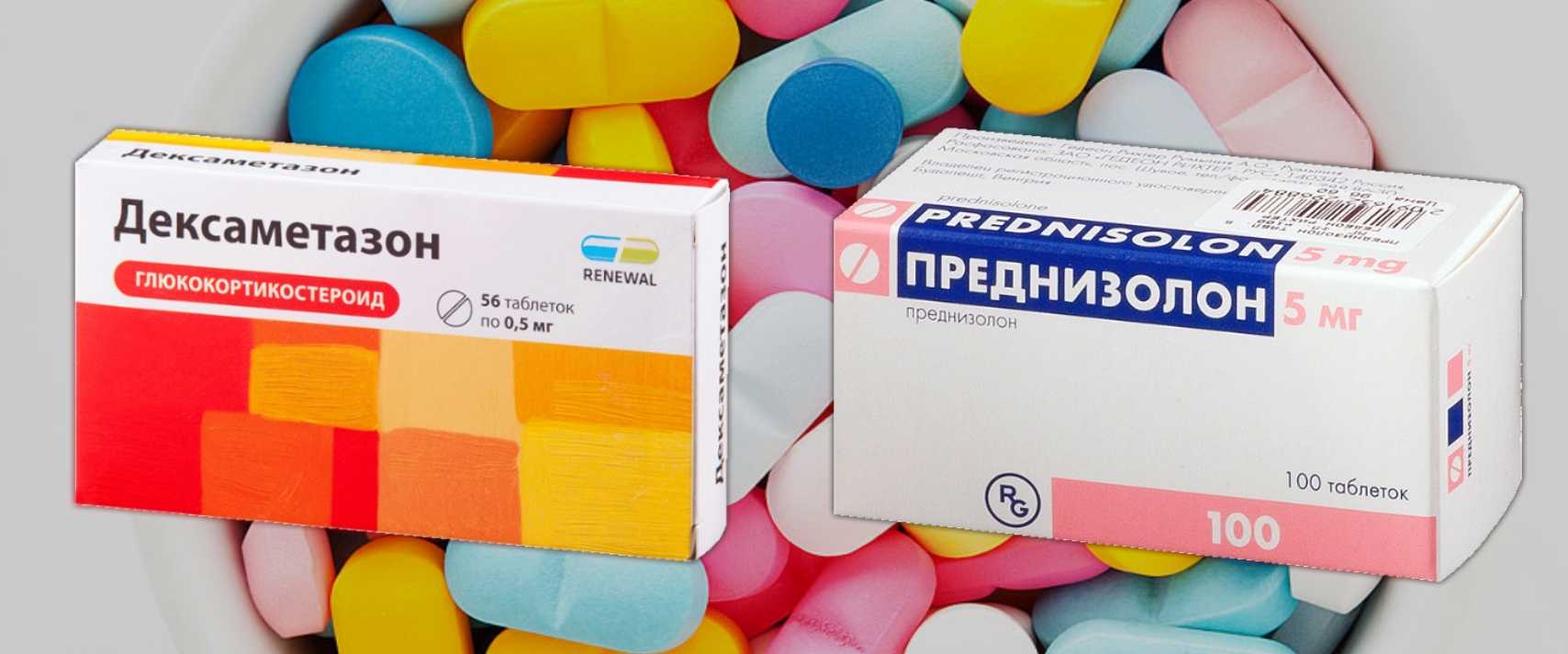 Отличие дексаметазона от преднизолона: сравнение, применение, побочные эффекты