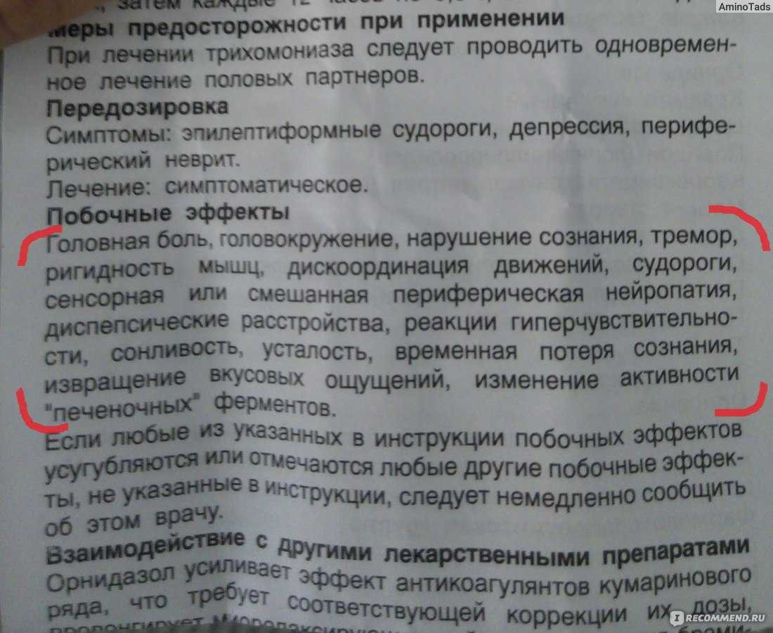Ревмоксикам® (раствор)