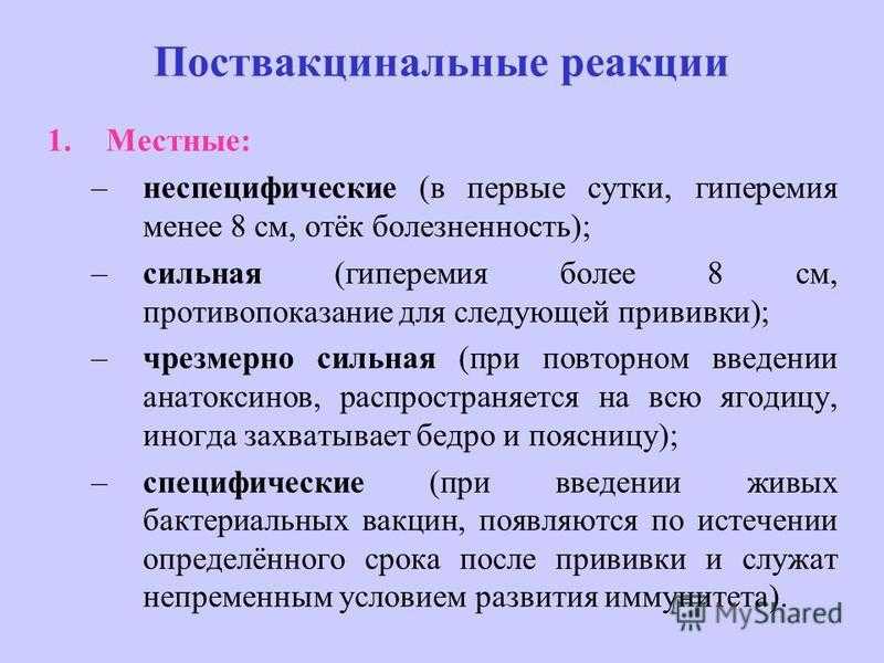 Пентаксим или инфанрикс — в чем разница и что лучше