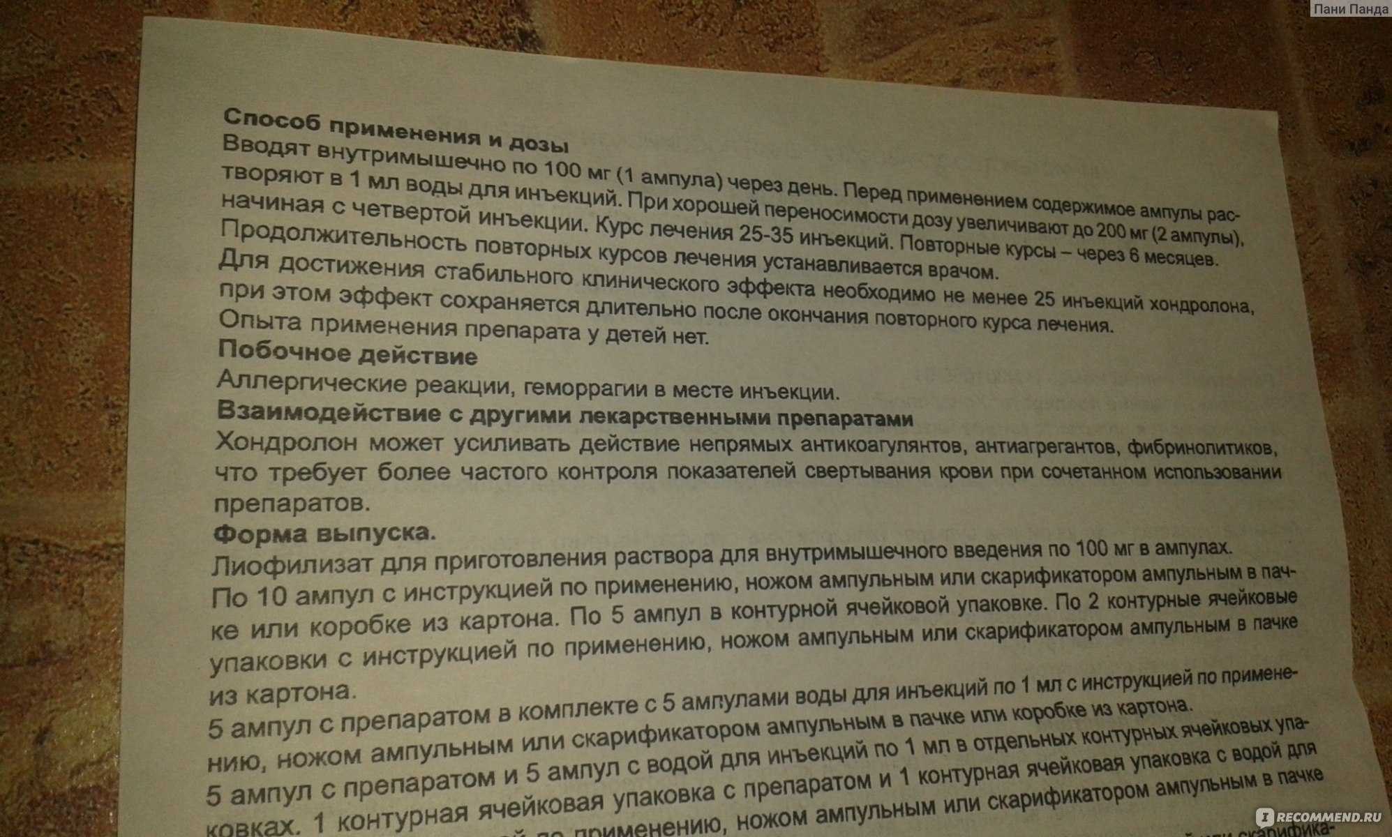 Хондроитин сульфат и глюкозамин  – подход в лечении остеоартроза