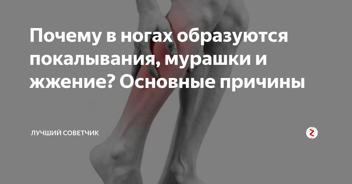 Слабость в ногах | eurolab | неврология