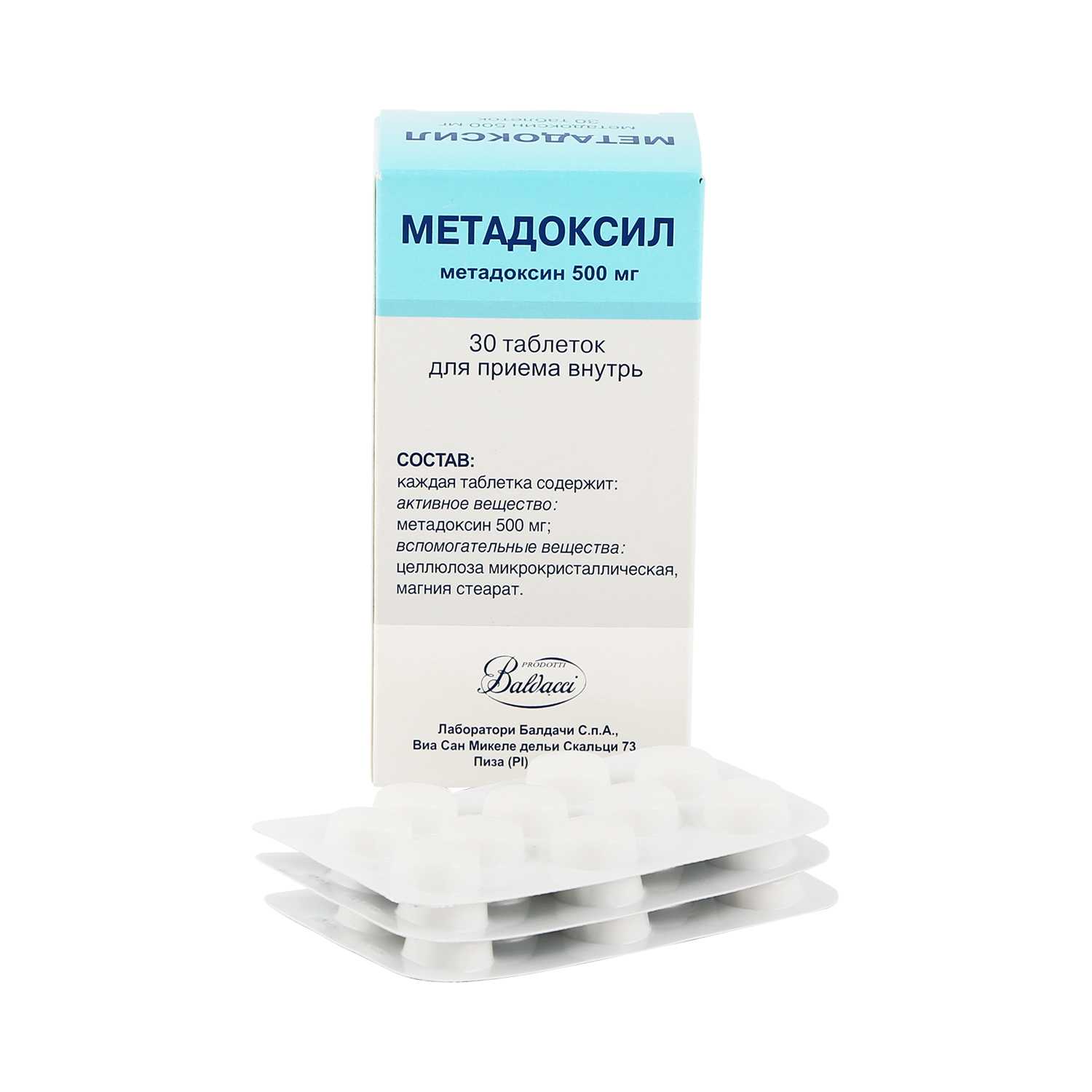 Метадоксил отзывы
