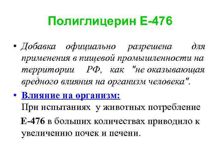 Вредные пищевые добавки в шоколаде