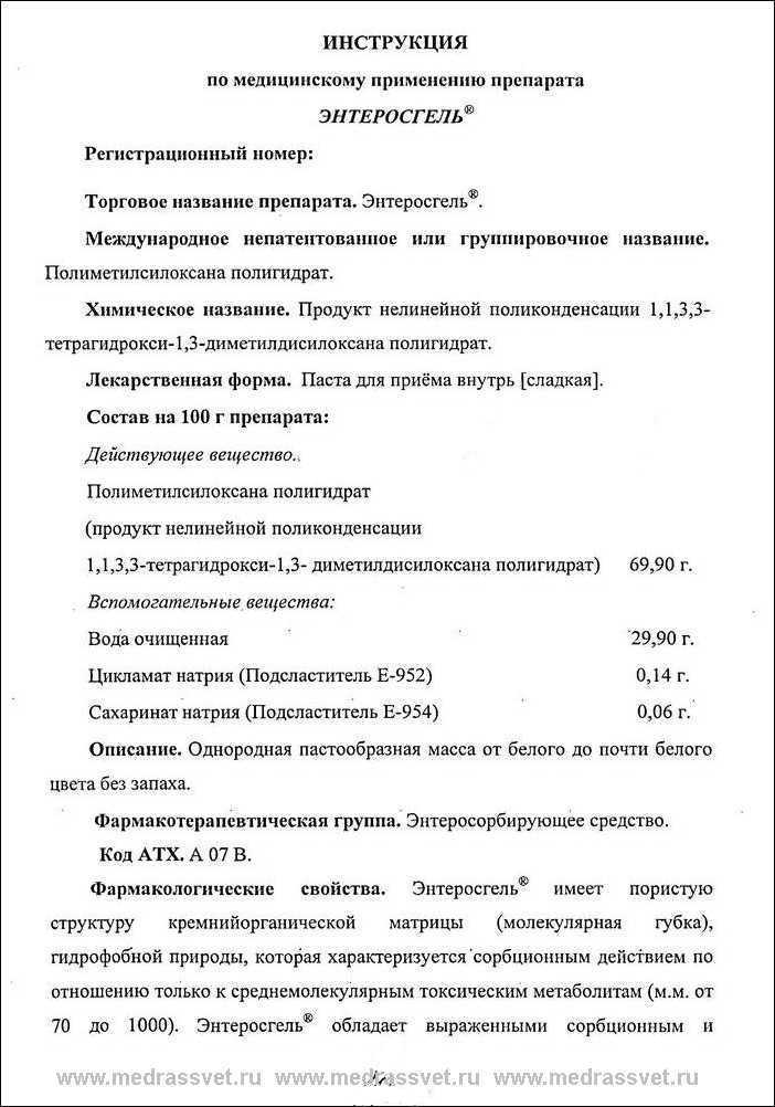 Энтерофурил или энтеросгель?