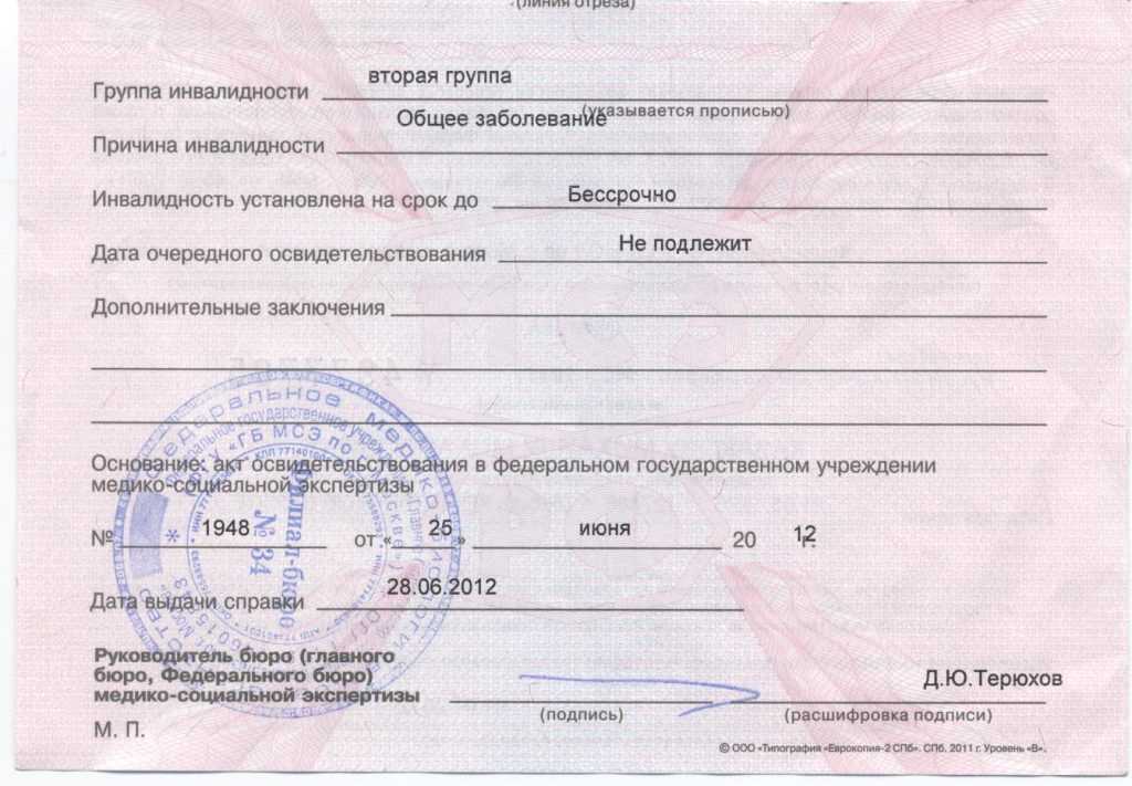 Положена ли инвалидность при артрозе коленного и других суставов?