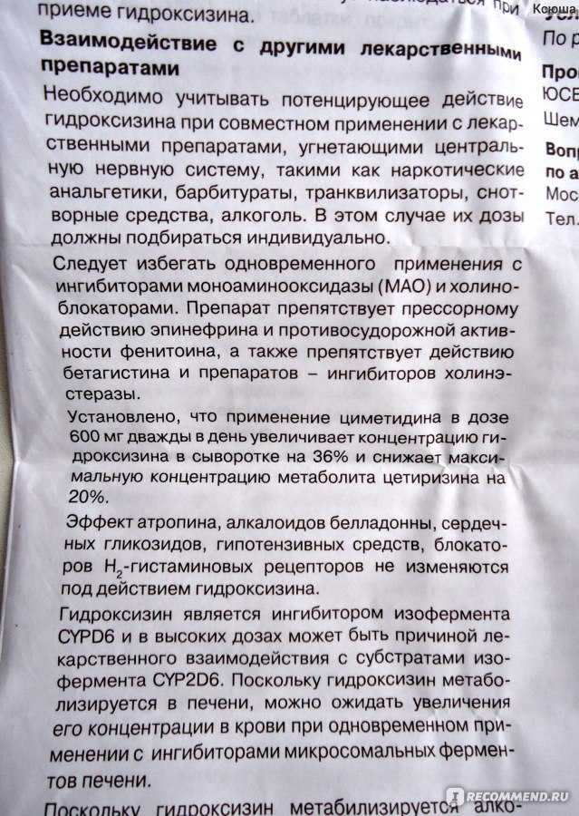 Атаракс