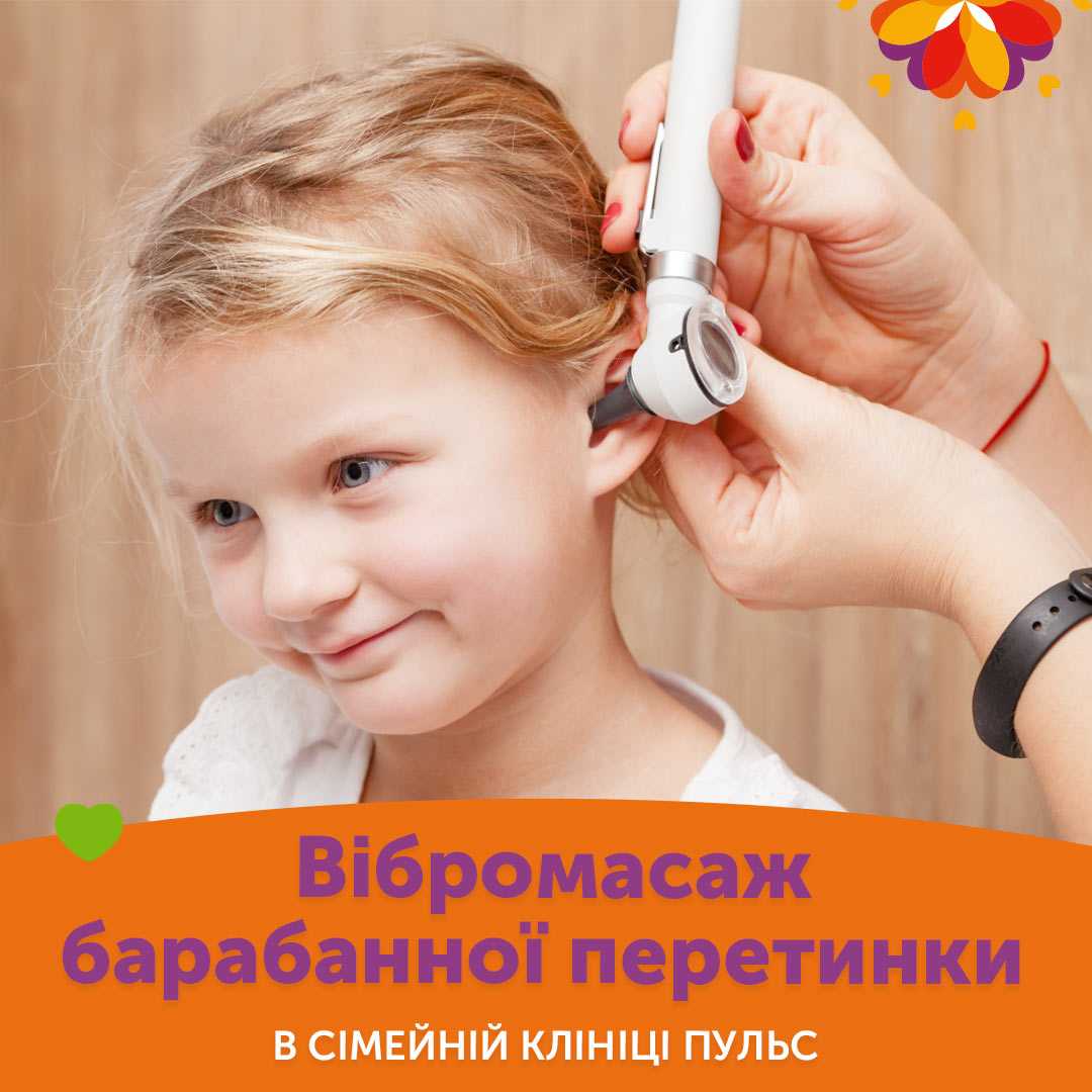 Лечение тубоотита