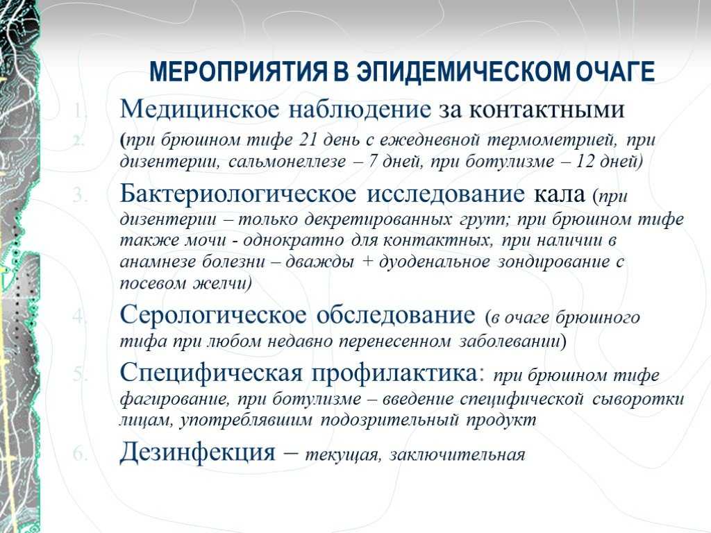 Что представляет собой дизентерия, как передаётся и чем она опасна?