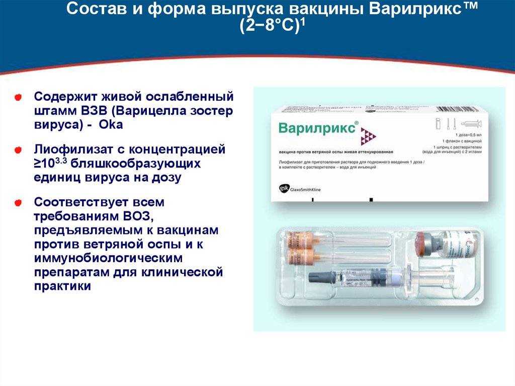Прививка от ветрянки детям - стоит ли делать, отзывы