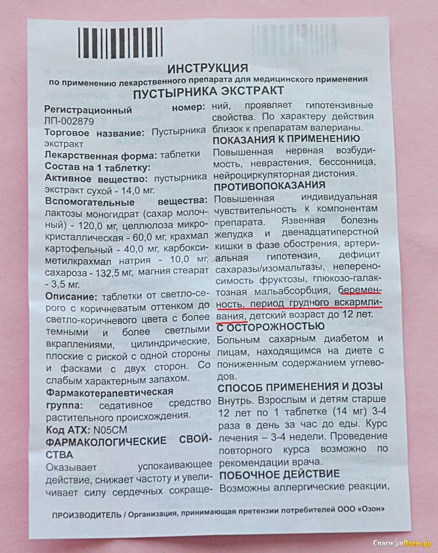 Препарат цистенал — почки
