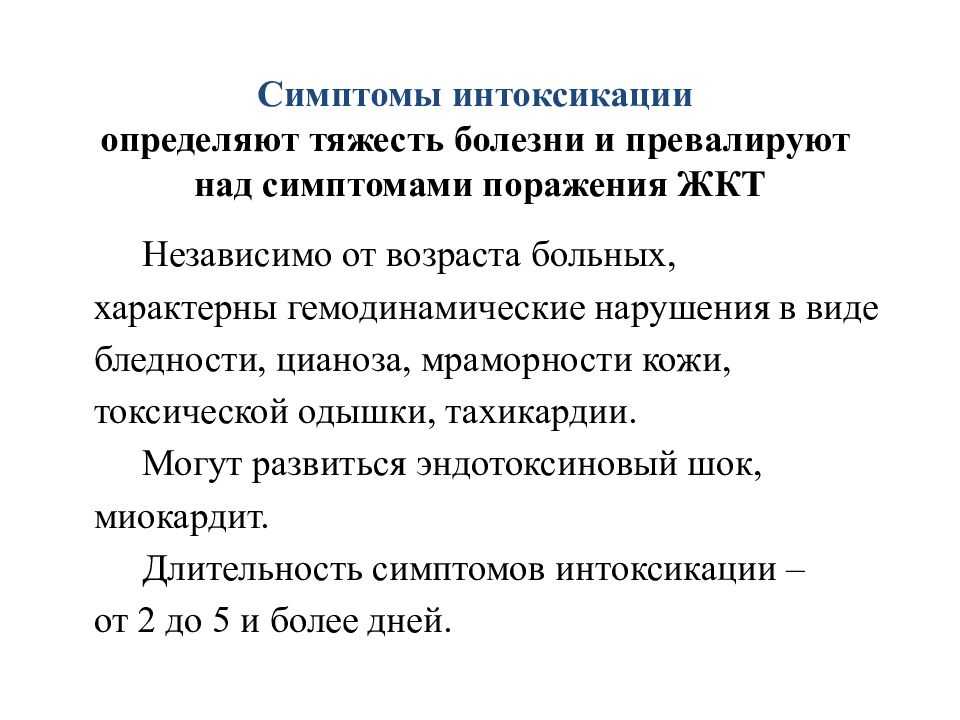 Интоксикация организма :виды патологии, лечение острой формы отравления, зачем нужен общий анализ крови