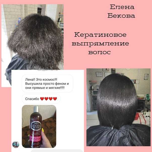 Кератиновое выпрямление волос при беременности можно ли | болезнь паркинсона