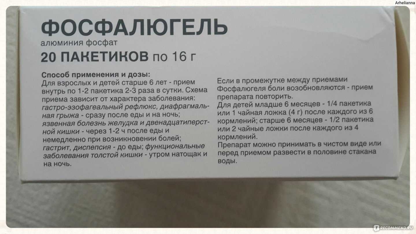 Инструкция по применению фосэтила алюминия, дозировка средства и аналоги