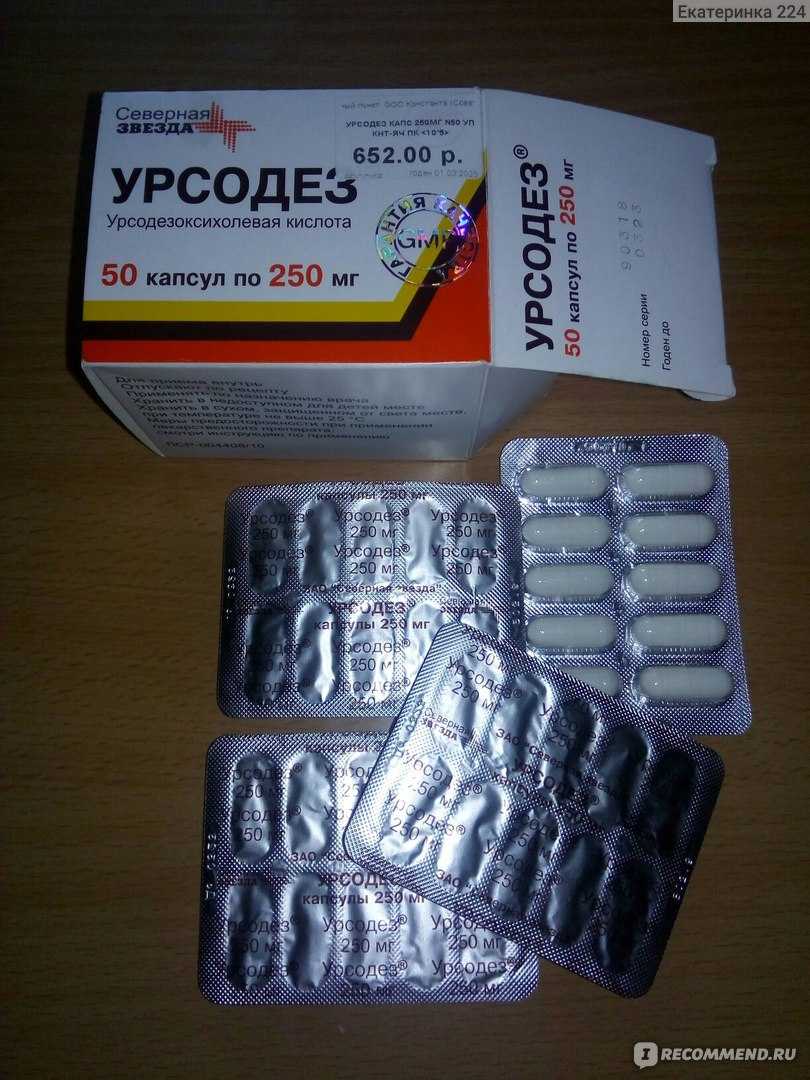 Что лучше урсофальк или урсосан по мнению врачей