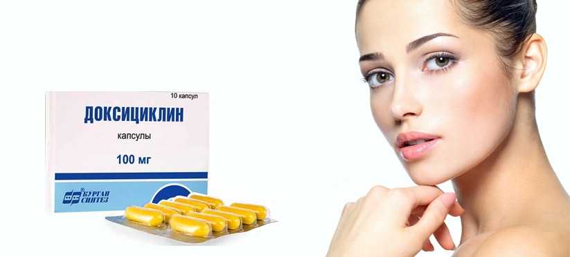 Доксициклин - эффективность, способы применения и отзывы