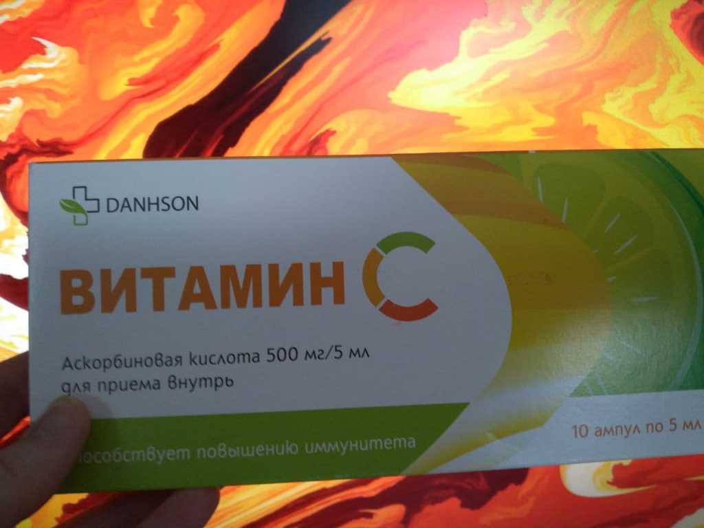 Аскорбиновая кислота в ампулах для лица. действие | секреты здоровья