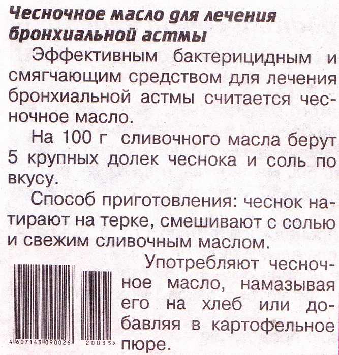 В чем целебная сила молока с чесноком