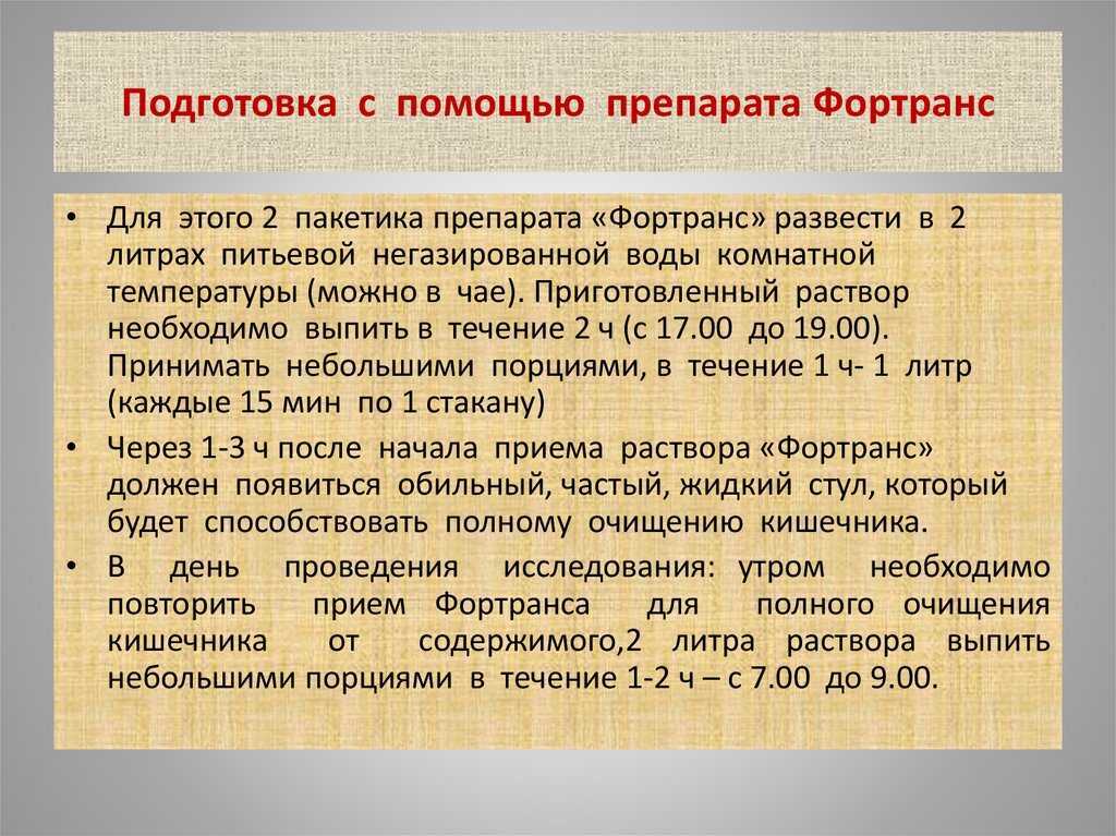 Питание после колоноскопии кишечника, восстановление его работы и решение проблем со стулом: что и когда можно кушать и что делать при запоре и поносе