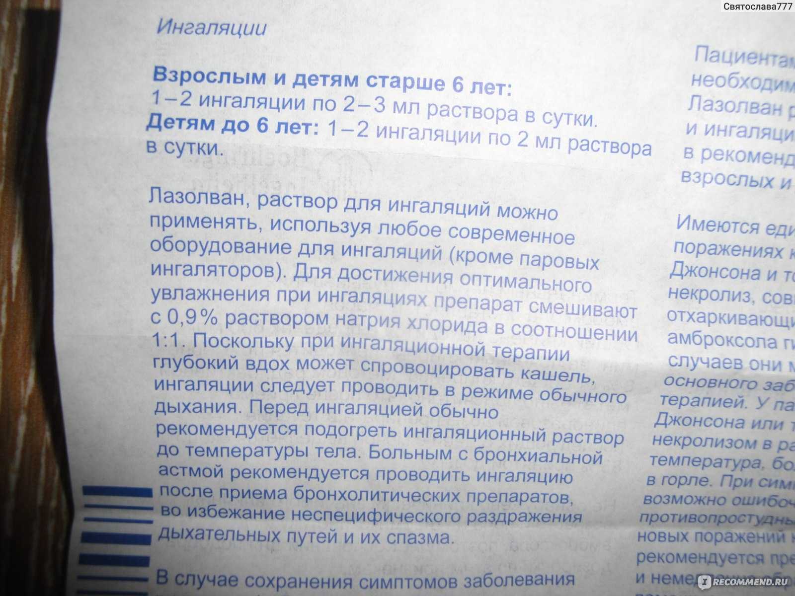 Пульмикорт и беродуал для ингаляций детям и взрослым