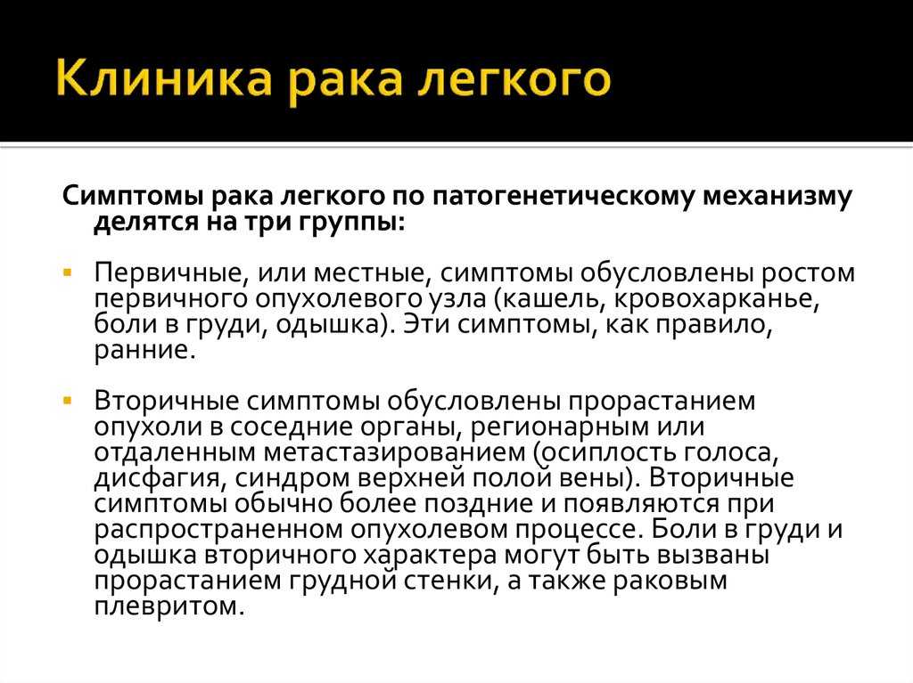 Сколько живут с раком легких 4 стадии