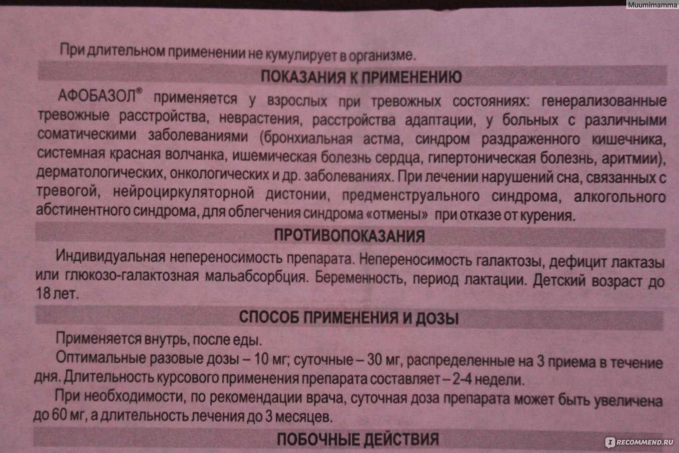Ревмоксикам – инструкция по применению, форма выпуска, аналоги