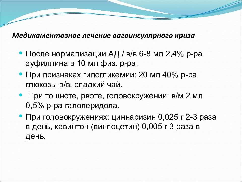 Из-за чего происходит вагоинсулярный криз и как его избежать