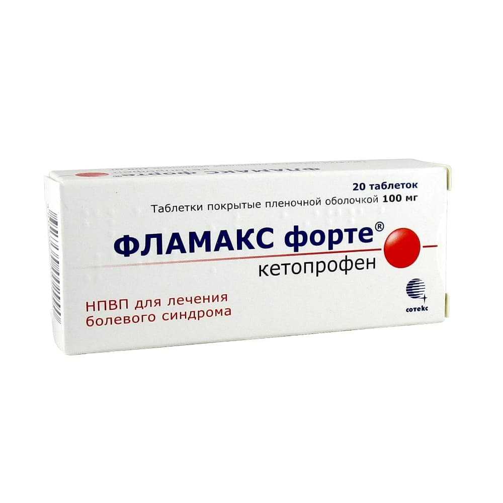 Фламакс