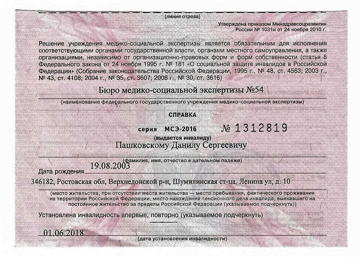 Дают ли при артрозе инвалидность?