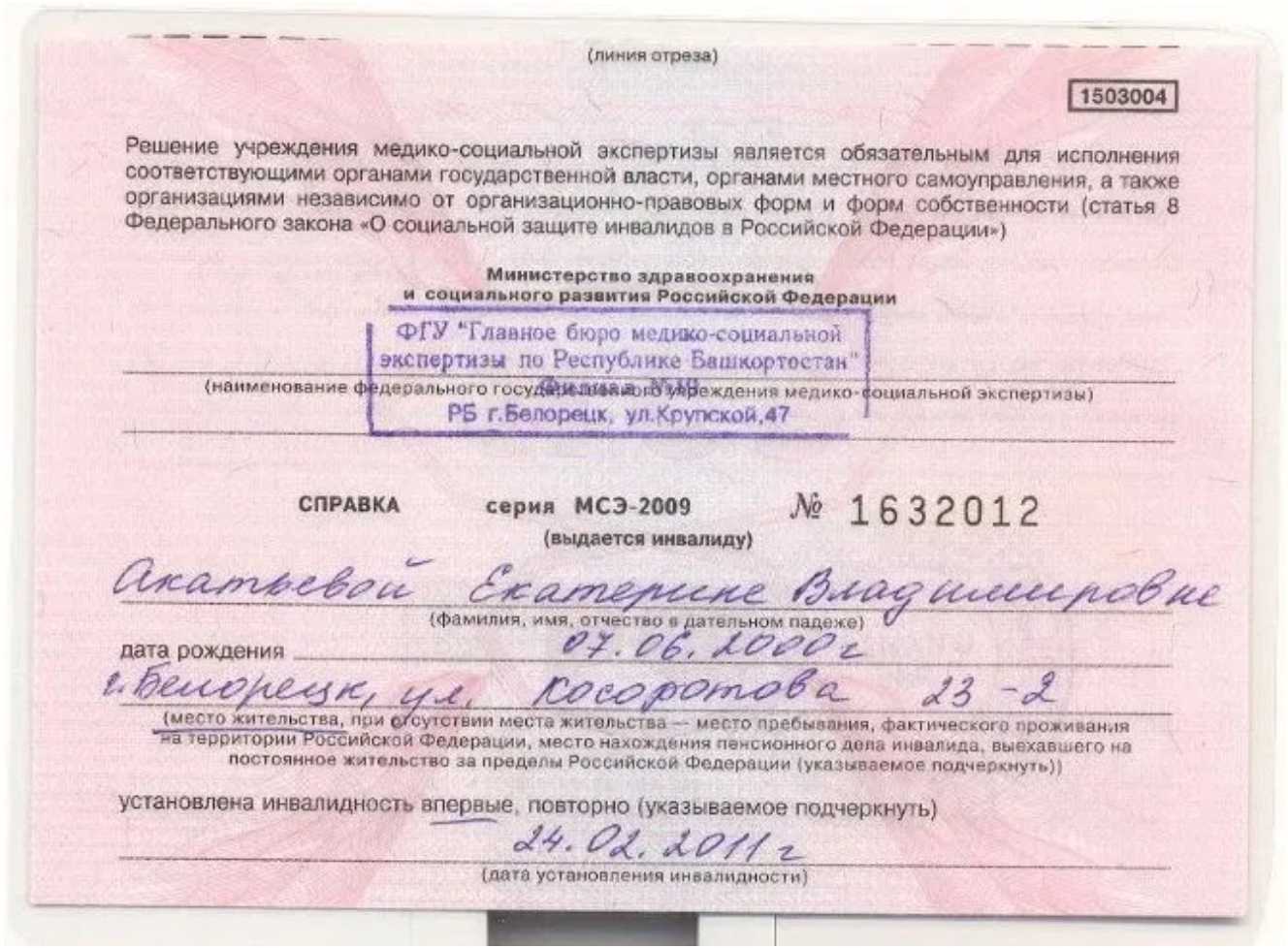 Инвалидность при онкологии: какую группу дают при раке 3 и 4 степени - информационный портал «врачи онлайн»
