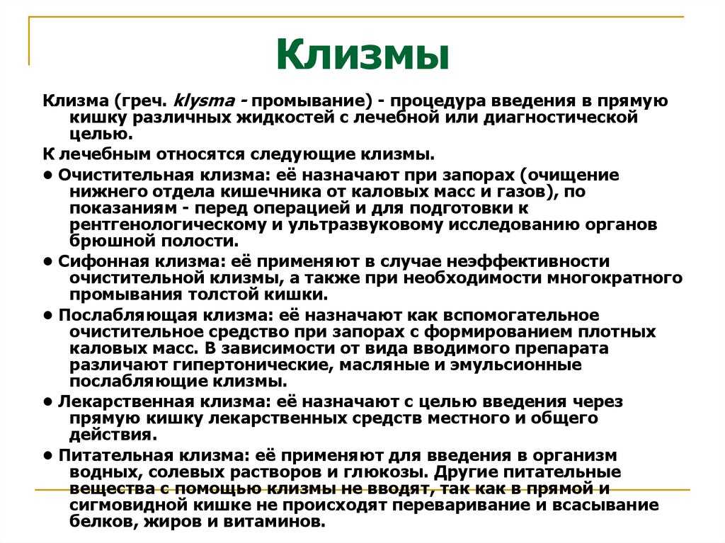 Очистительная клизма дома: алгоритм и полезные советы