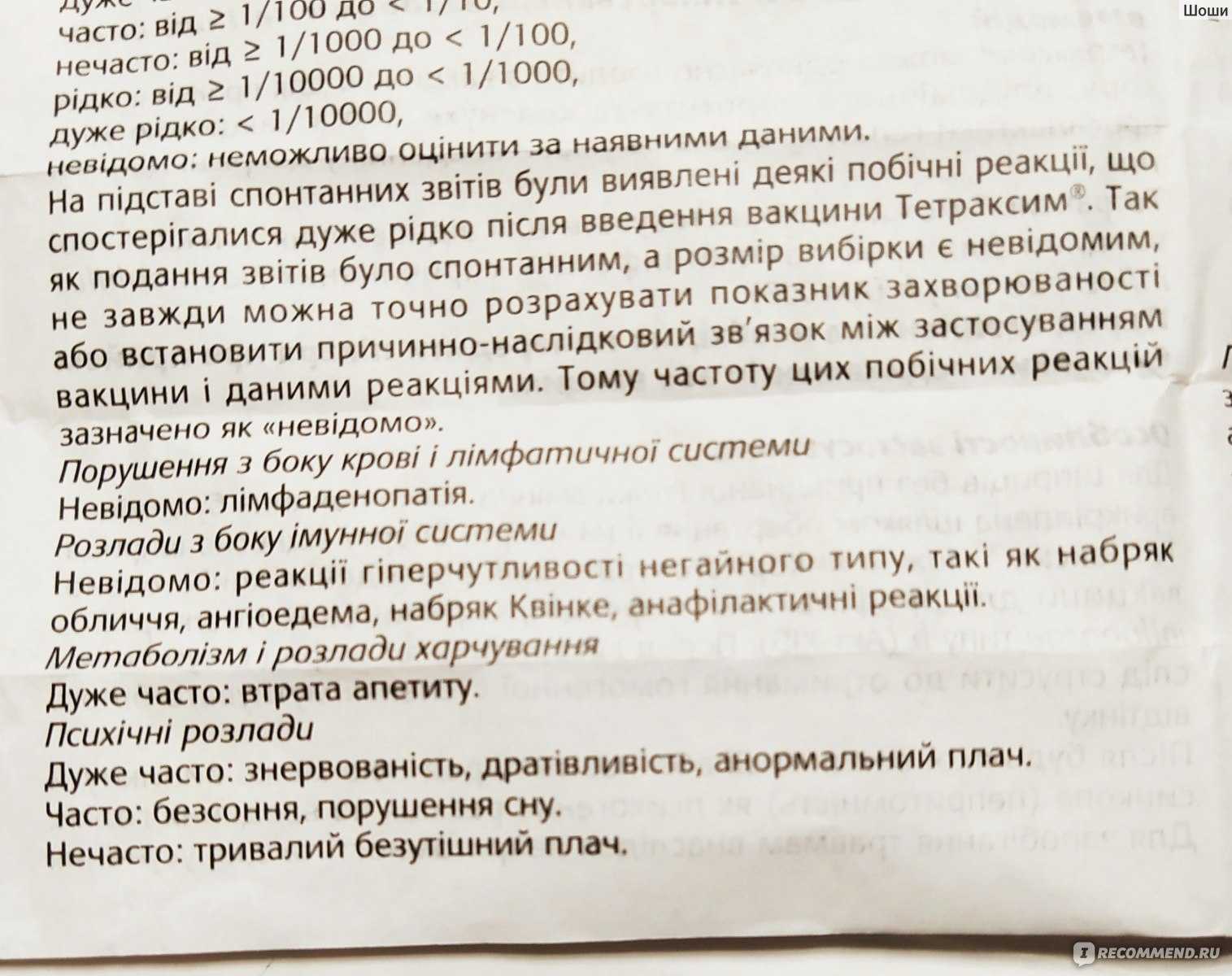 Можно ли делать прививку от гриппа при насморке или простуде