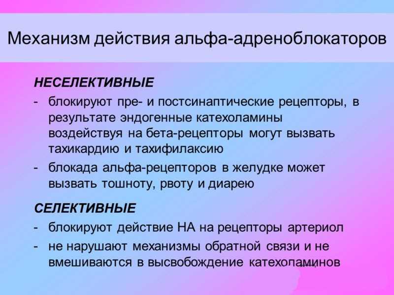 Сартаны как современные препараты для лечения артериальной гипертензии - академфарм