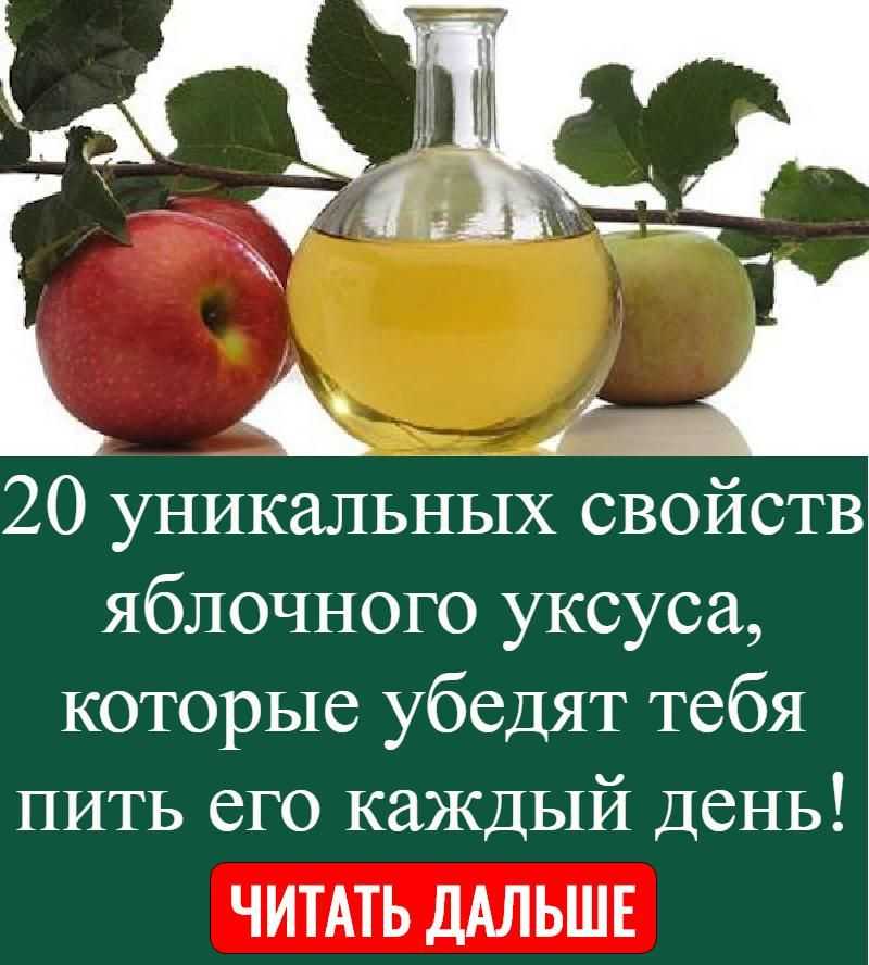 Яблочный уксус: польза или вред при сахарном диабете для организма больного