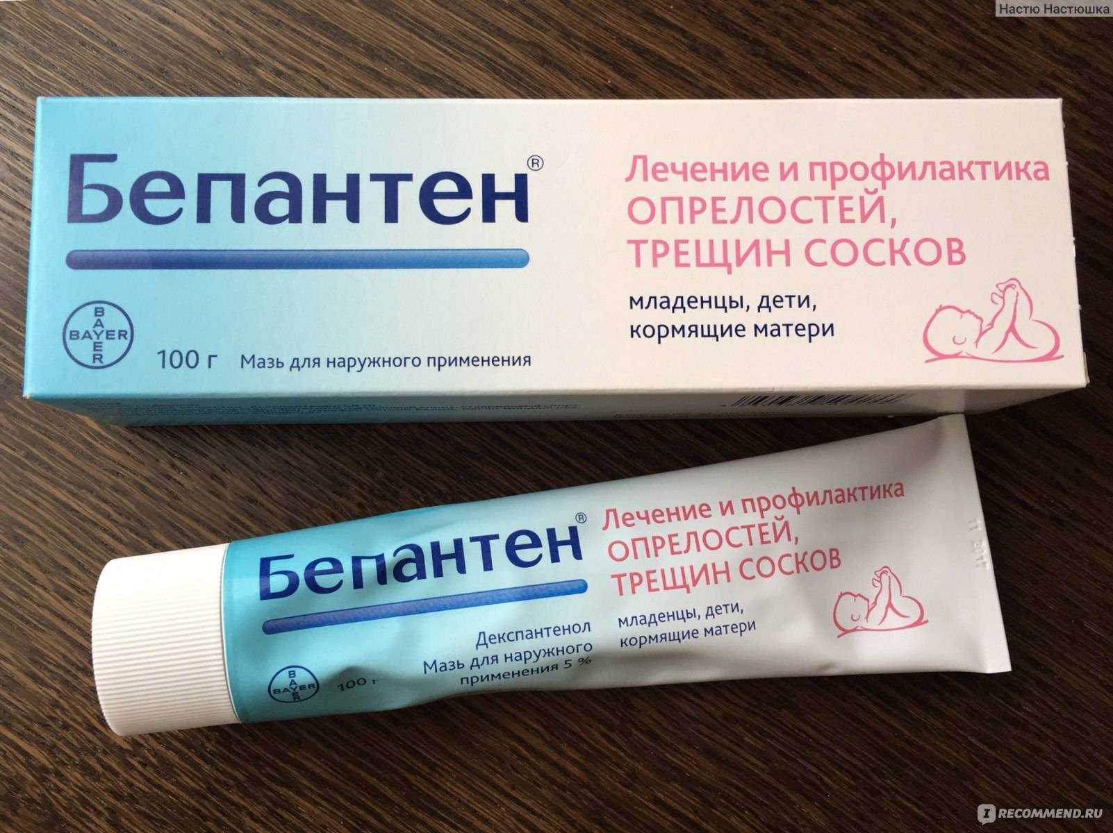 Бепантен детский: инструкция, отзывы, аналог