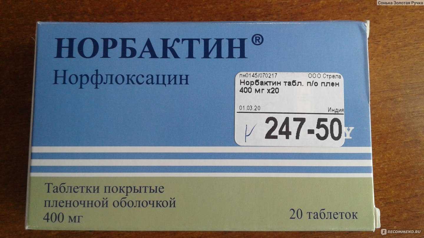 Норбактин лекарство инструкция по применению - все инструкции и руководства по применению
