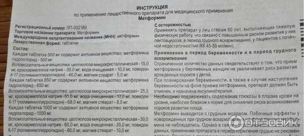 Совместимость метформина и алкоголя: взаимодействие, последствия и рекомендации