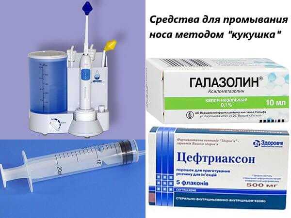 Вакуумное промывание носа. кукушка, или метод проетца